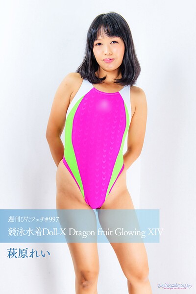 週刊ぴたフェチ＃997 競泳水着Doll-X Dragon fruit Glowing XIV