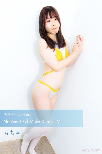 週刊ぴたフェチ＃1030 SkinSuit Doll Moka Ramble VI | nynyhshs(・∀・)