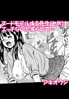 アシオナcomic！ 50円マンガシリーズ（単話）