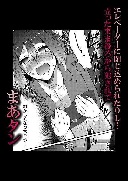 アシオナcomic！ 50円マンガシリーズ（単話）