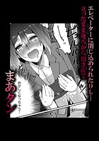アシオナcomic！ 50円マンガシリーズ（単話）