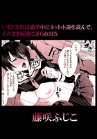 アシオナcomic！ 50円マンガシリーズ（単話）