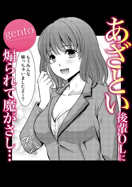 アシオナcomic！ 50円マンガシリーズ（単話）