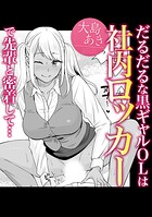 アシオナcomic！ 50円マンガシリーズ（単話）