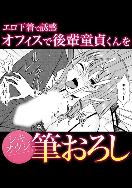 アシオナcomic！ 50円マンガシリーズ（単話）
