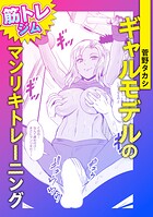 アシオナcomic！ 50円マンガシリーズ（単話）