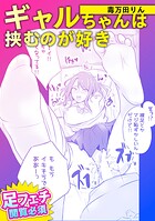 アシオナcomic！ 50円マンガシリーズ（単話）