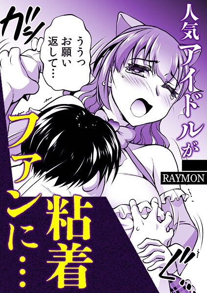 アシオナcomic！ 50円マンガシリーズ（単話）