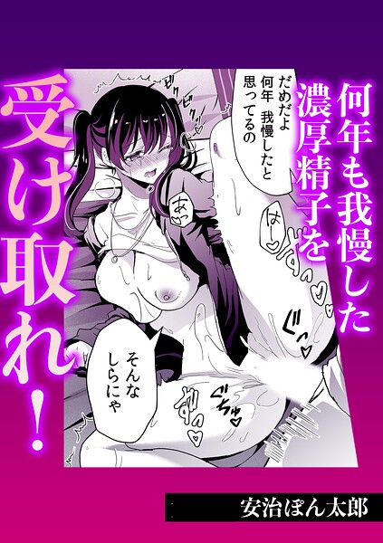 アシオナcomic! 50円マンガシリーズ(単話)