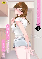 リナの体験談（単話）