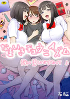 強い男になりたくて（3）〜なまいきチュウニイズム〜