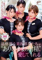 一流のごっくんとぶっかけを好きなだけ。品格漂う美容部員たちが’ありのままの射精’を愛してくれるPOSITIVE SAMEN FESTIVAL 2022 Part.1