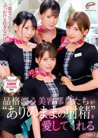 一流のごっくんとぶっかけを好きなだけ。品格漂う美容部員たちが’ありのままの射精’を愛してくれるPOSITIVE SAMEN FESTIVAL 2022 Part.1