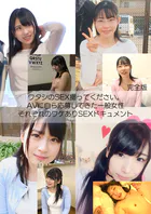 ワタシのSEX撮ってください。AVに自ら応募してきた一般女性それぞれのワケありSEXドキュメント 完全版