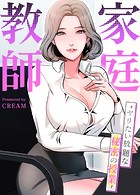 家庭教師〜ヤリたい放題な秘密の授業〜【完全版】21