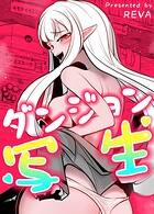 ダンジョン写生【完全版】119巻 外伝9