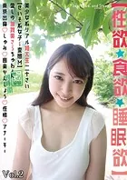 【性欲・食欲・睡眠欲】美少女系リアル短大生20歳【清楚系女子→変態M】 愛しの加賀美さらちゅわ〜ん 東京出身○趣味○音楽鑑賞○性格○アナーキー【蝉時雨】 Vol.2