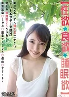 【性欲・食欲・睡眠欲】美少女系リアル短大生20歳【清楚系女子→変態M】 愛しの加賀美さらちゅわ〜ん 東京出身○趣味○音楽鑑賞○性格○アナーキー【蝉時雨】 完全版