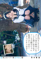 素人セーラー服生中出し（改） 129 琴沖華凛 身長147センチだけどダンス部の軟体JK！しかも顔に似合わずマン毛は剛毛ちゃん敏感すぎて糸引くビチョビチョ具合！ 完全版