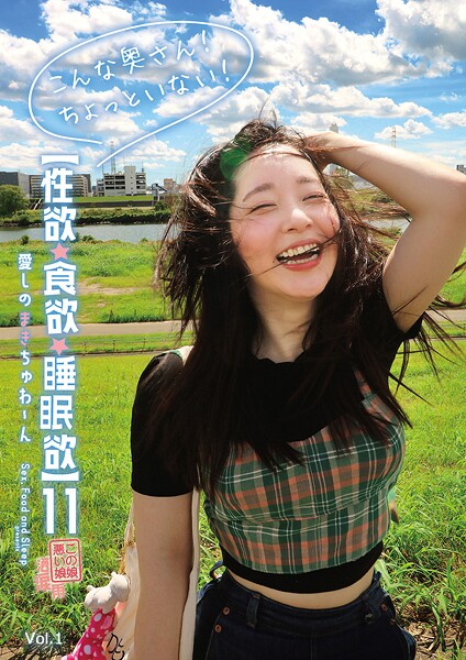 ドM120％な変態「お前」って呼ばれると萌える テンションも激ヤバでまん毛ボーボー 2本のポコチンに大満足で大絶叫 愛しのまきちゅわ〜ん Vol.1
