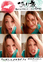 ひとり旅 旅がらす・フランキー・ろっく生中出し 006 オリヴィア・薫・ルローニ ニッポンニイキタイノ編 完全版