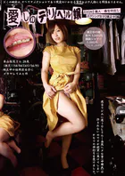 愛しのデリヘル嬢（DQN）素人売○生中出し〜ボクシング女子（矯正中）編〜 本山梨花28歳