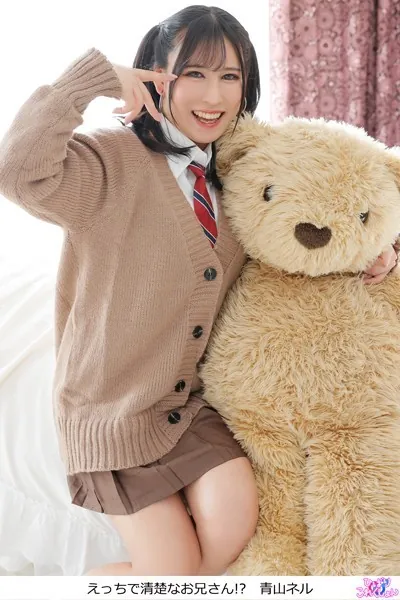 えっちで清楚なお兄さん！？ 青山ネル
