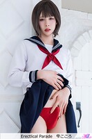 Erectlical Parade 雫こころ