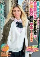 世界共通のBody Language 出会い系アプリでゲットした金髪美少女を孕ませる程の快楽乱交連続中出しSEX