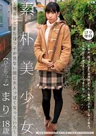 ロリ専科 素朴美少女〜帰省してきた姪っ子が見ない間に大人っぽくなっていた〜ひとりっ子 まり 完全版