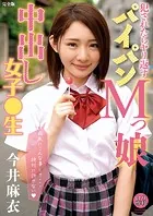 ロリ専科 犯●れたらヤリ返す パイパンMっ娘中出し女子●生 今井麻衣 完全版