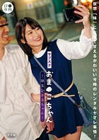 サブスクおま●こちゃん〜妹系ひかるちゃん〜 完全版