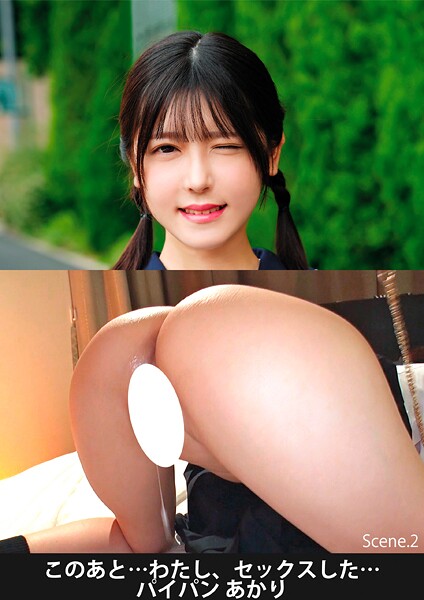 このあと…わたし、セックスした…パイパンあかり Scene.2 | nynyhshs(・∀・)