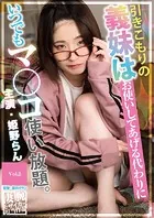 引きこもりの義妹はお使いしてあげる代わりにいつでもマ○コ使い放題。 Vol.2
