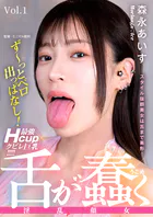 舌が蠢く淫乱顔女 森永あいす Vol.1