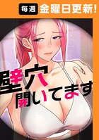 壁穴開いてます【完全版】 51話