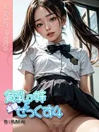 貧乳の妹と主観せっくす4