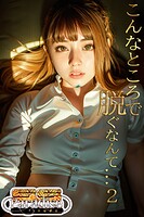 こんなところで脱ぐなんて...2【SS-Paradise nude】