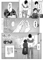 俺が食べるから（単話）