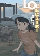 LOE みにえるおー 1時間目