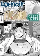 盲姫の孤独（単話）