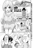 ミイラトラレ