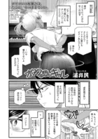 オタクに悲しいギャル