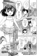 ゆあ・まい・すいーてぃ（単話）