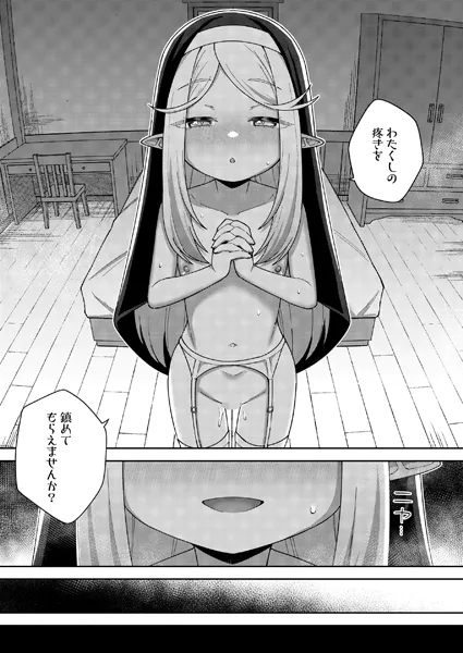 聖女様の願い