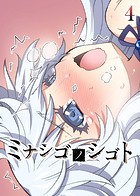 ミナシゴノシゴト（4）