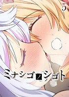 ミナシゴノシゴト（5）