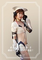 素人コスプレイヤーを媚薬バイブでアクメ強●！12 Part.2