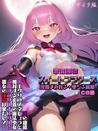 華聖麗姫スイートフラワーズ 1 〜淫濁まみれる・堕ちる麗姫〜 CG集 モザイク版