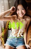 THE AI 純粋女子脱衣 AI写真集